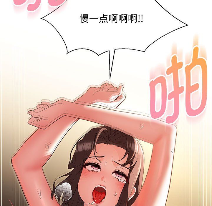 嫁入豪门的老师第27话