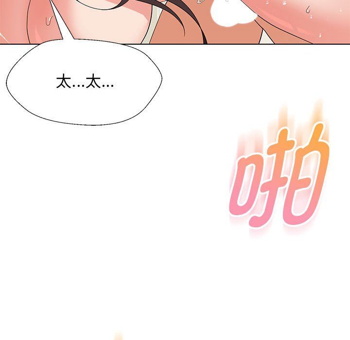 嫁入豪门的老师第27话