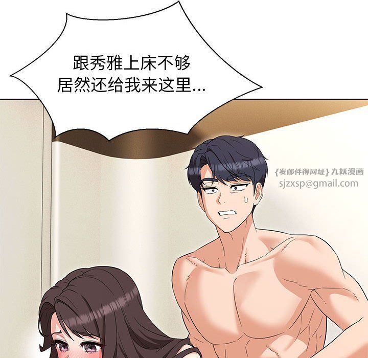 嫁入豪门的老师第27话