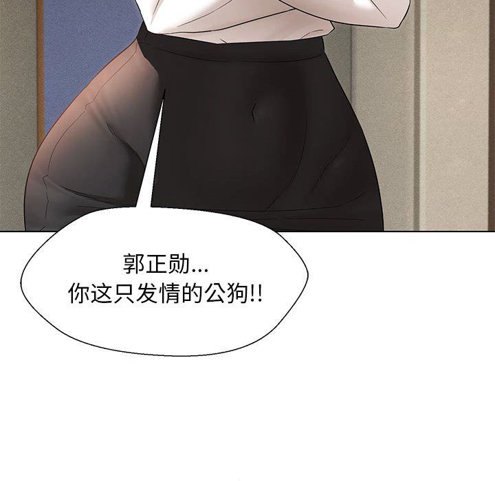 嫁入豪门的老师第27话
