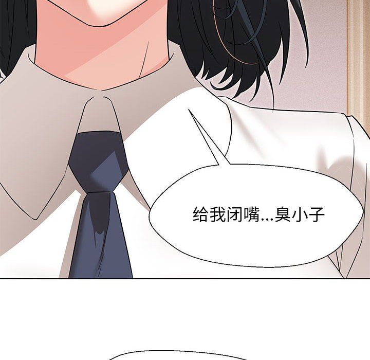 嫁入豪门的老师第27话