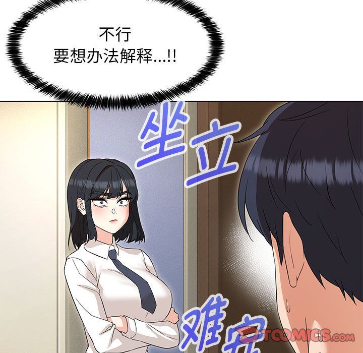 嫁入豪门的老师第27话