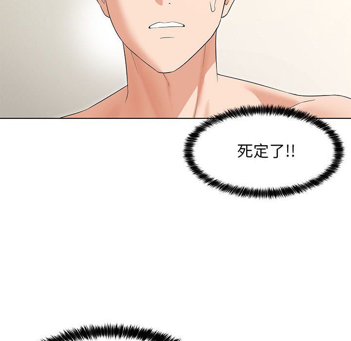 嫁入豪门的老师第27话