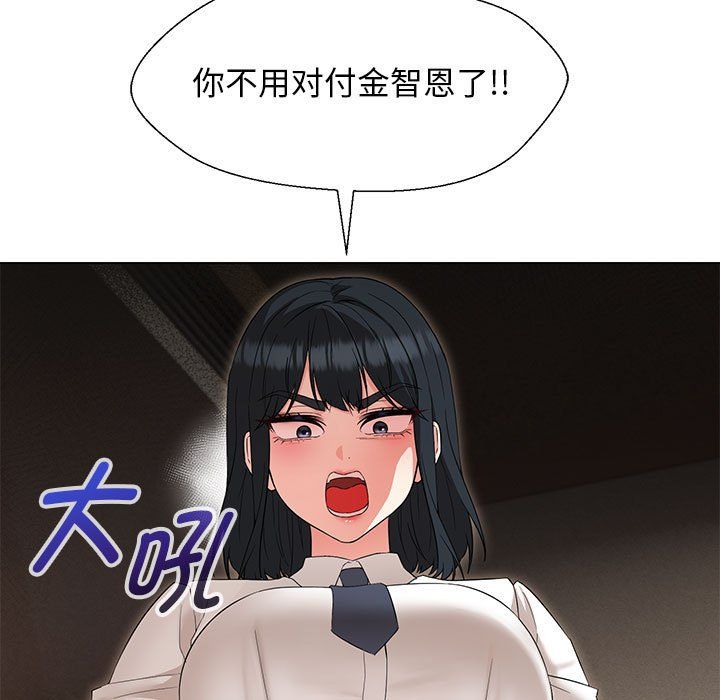 嫁入豪门的老师第27话