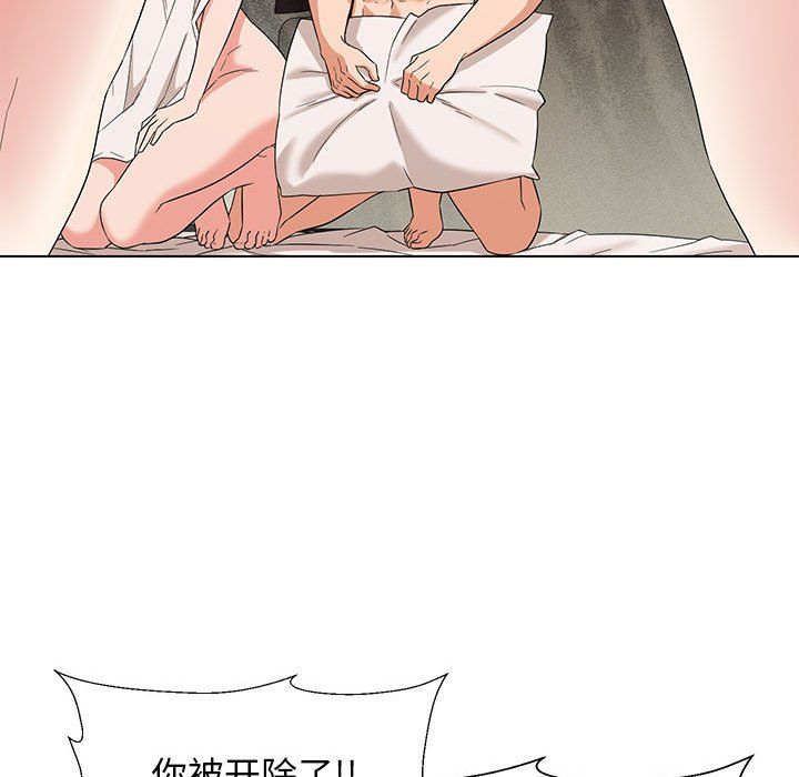 嫁入豪门的老师第27话
