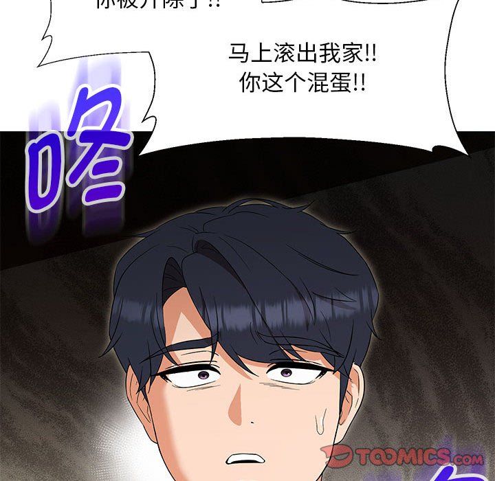 嫁入豪门的老师第27话