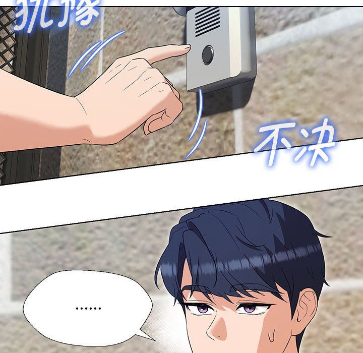 嫁入豪门的老师第27话