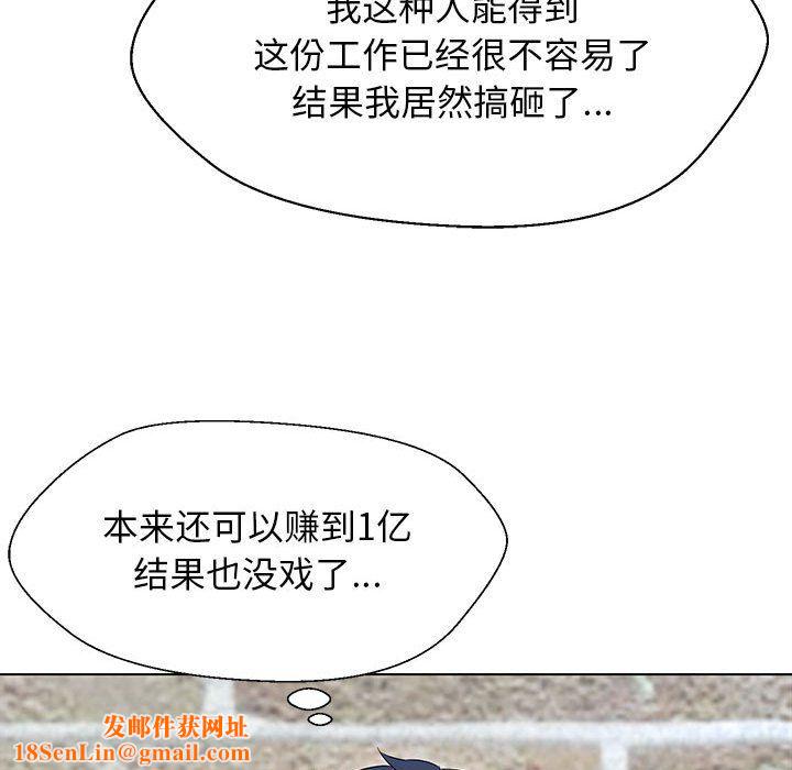 嫁入豪门的老师第27话