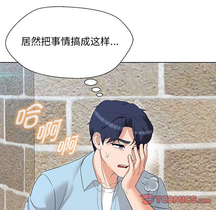 嫁入豪门的老师第27话