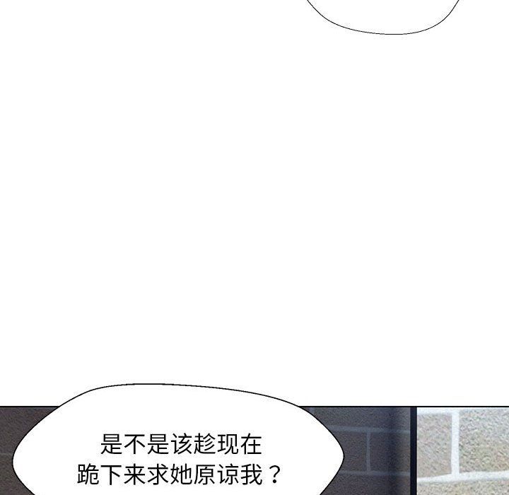 嫁入豪门的老师第27话