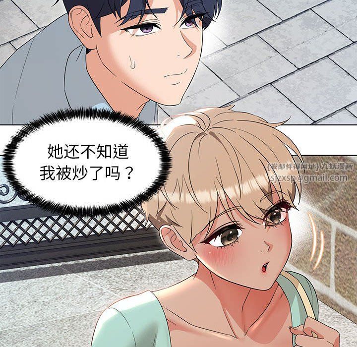 嫁入豪门的老师第27话