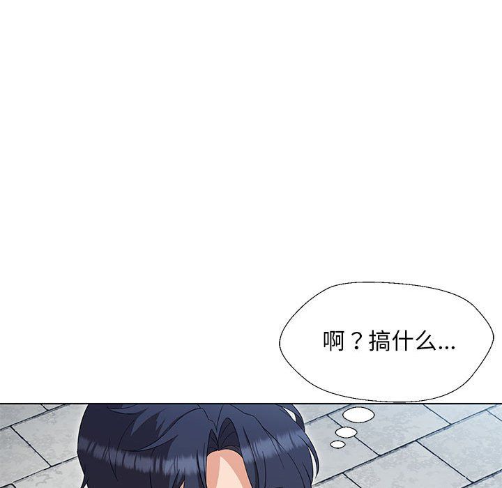 嫁入豪门的老师第27话