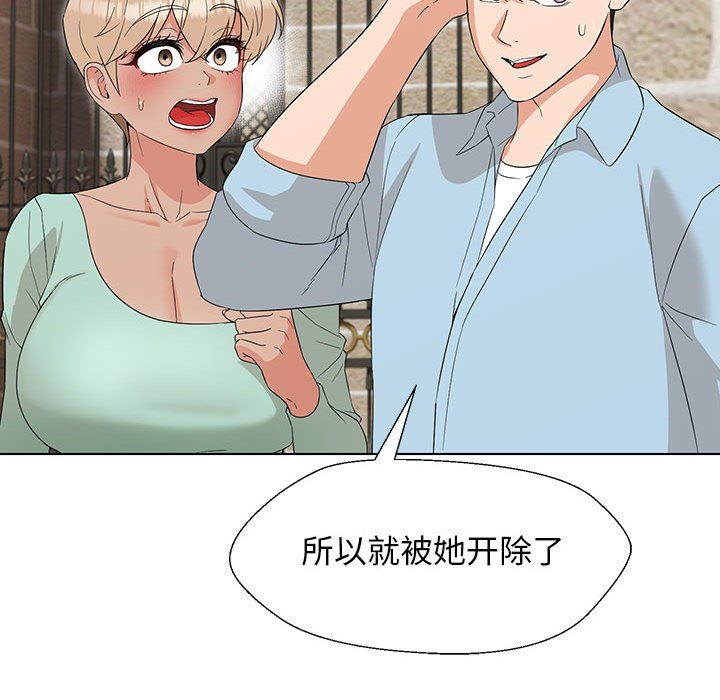 嫁入豪门的老师第27话