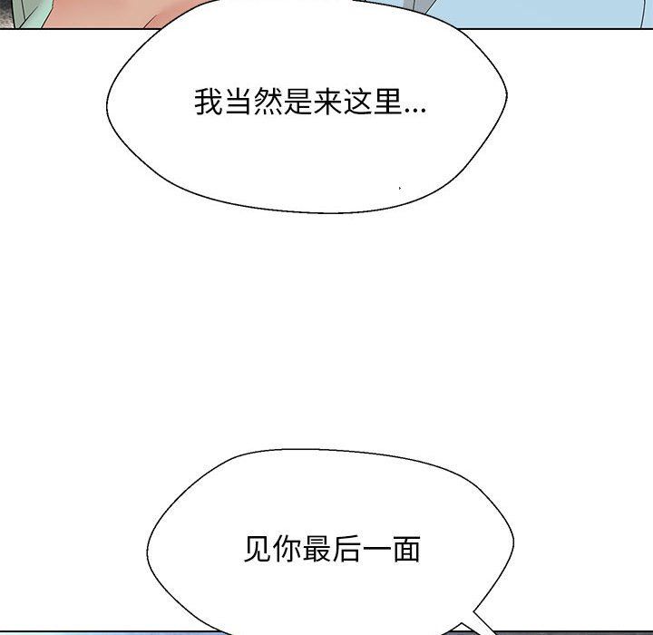 嫁入豪门的老师第27话