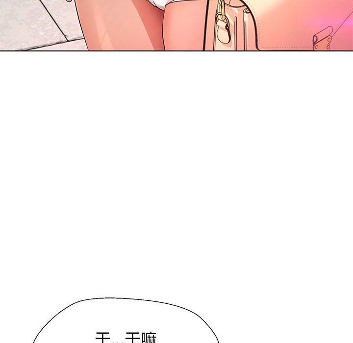 嫁入豪门的老师第27话