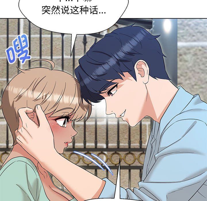 嫁入豪门的老师第27话