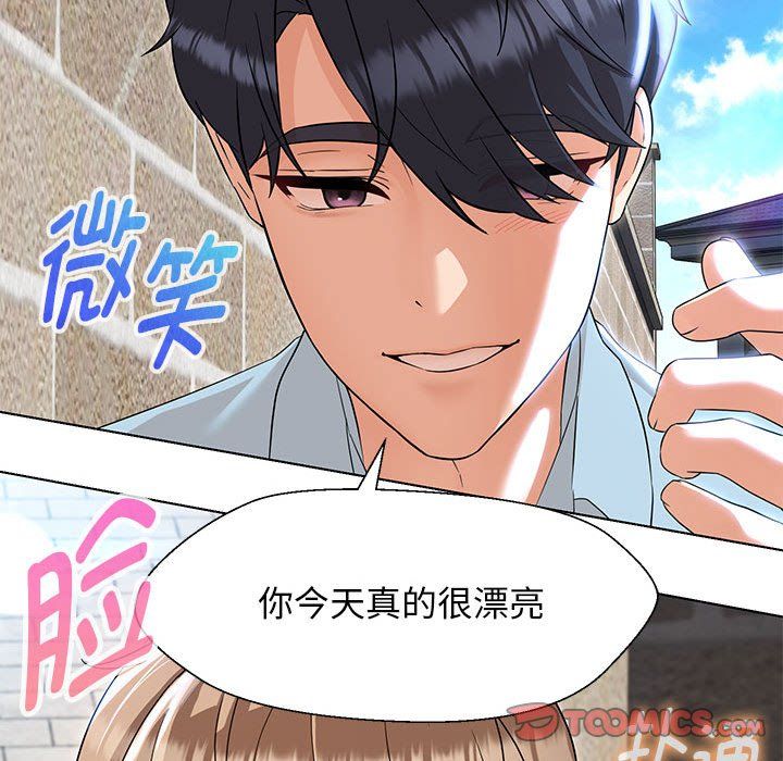 嫁入豪门的老师第27话