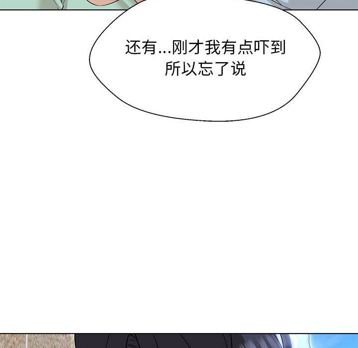 嫁入豪门的老师第27话