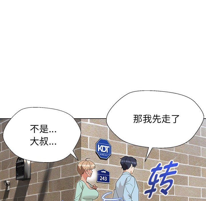 嫁入豪门的老师第27话