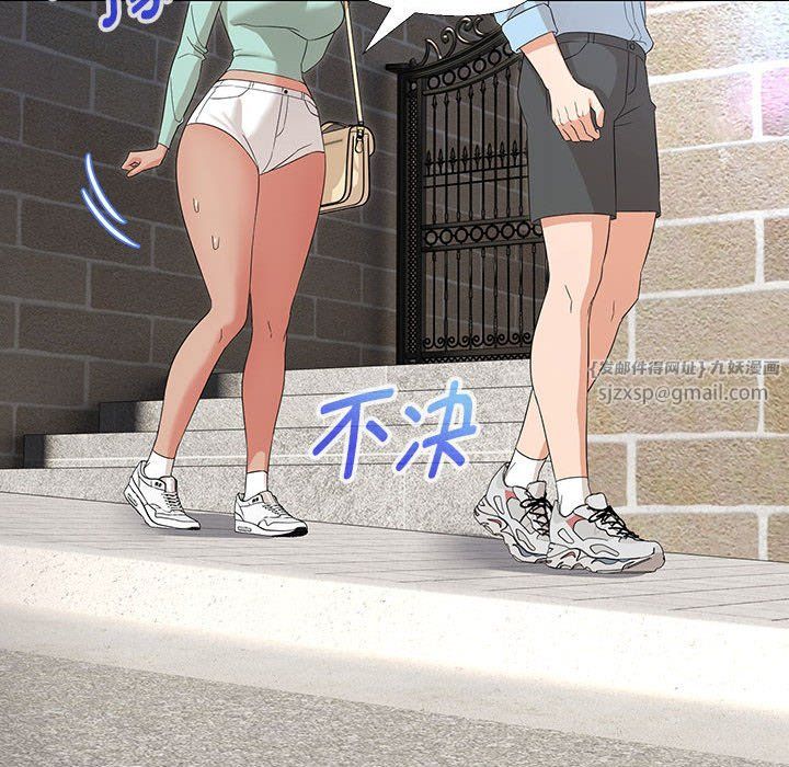 嫁入豪门的老师第27话