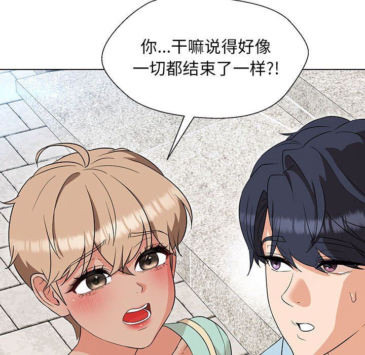 嫁入豪门的老师第27话