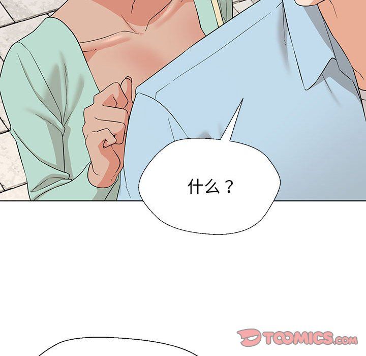 嫁入豪门的老师第27话