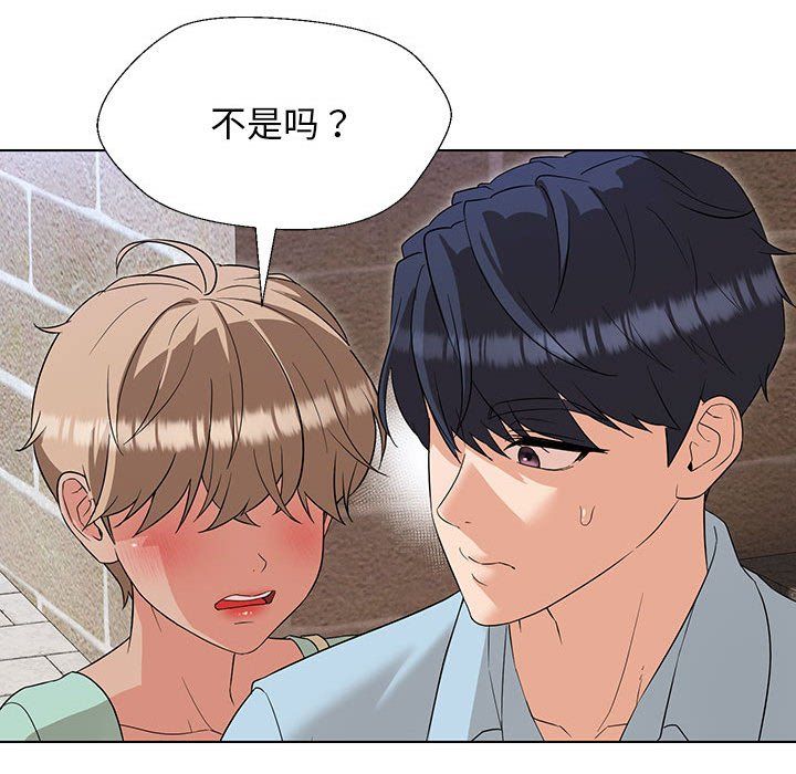 嫁入豪门的老师第27话