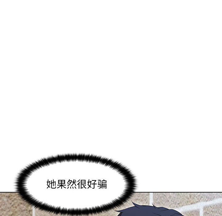 嫁入豪门的老师第27话
