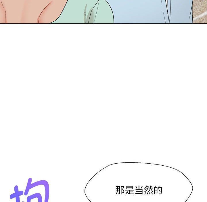 嫁入豪门的老师第27话