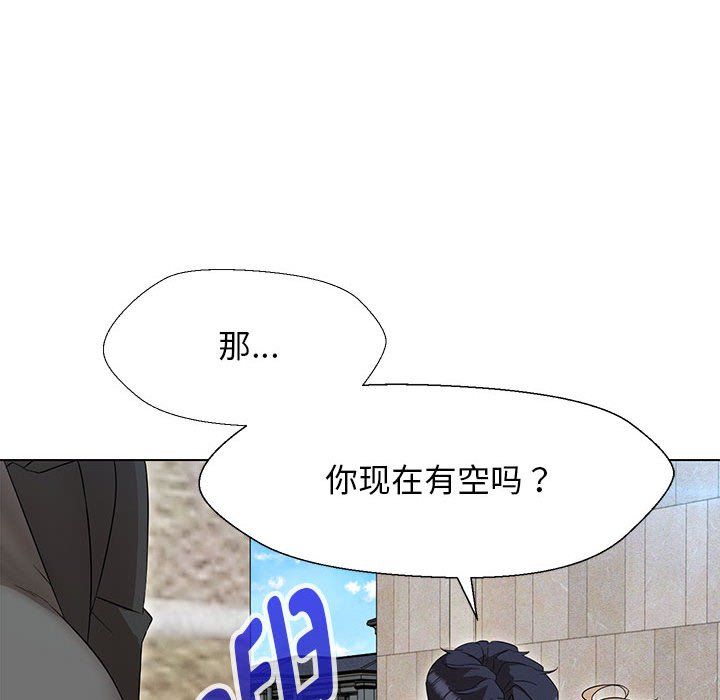 嫁入豪门的老师第27话