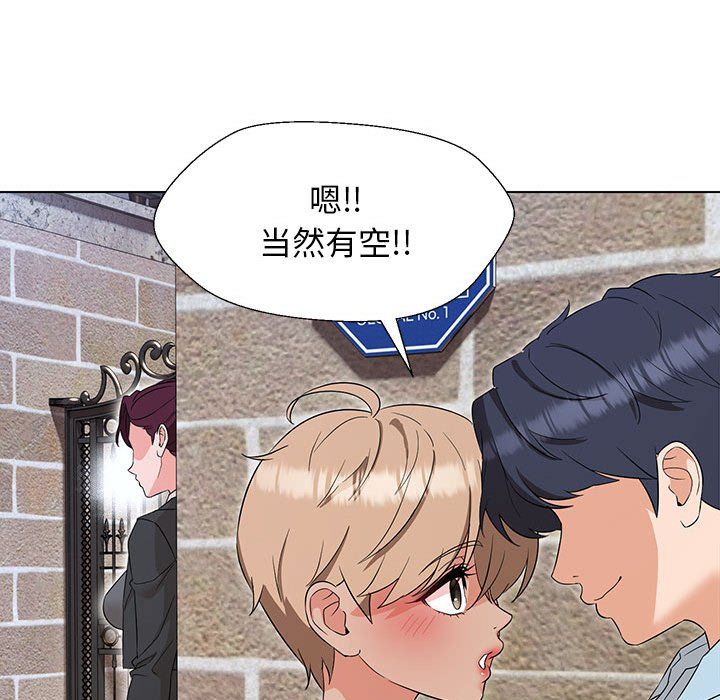 嫁入豪门的老师第27话