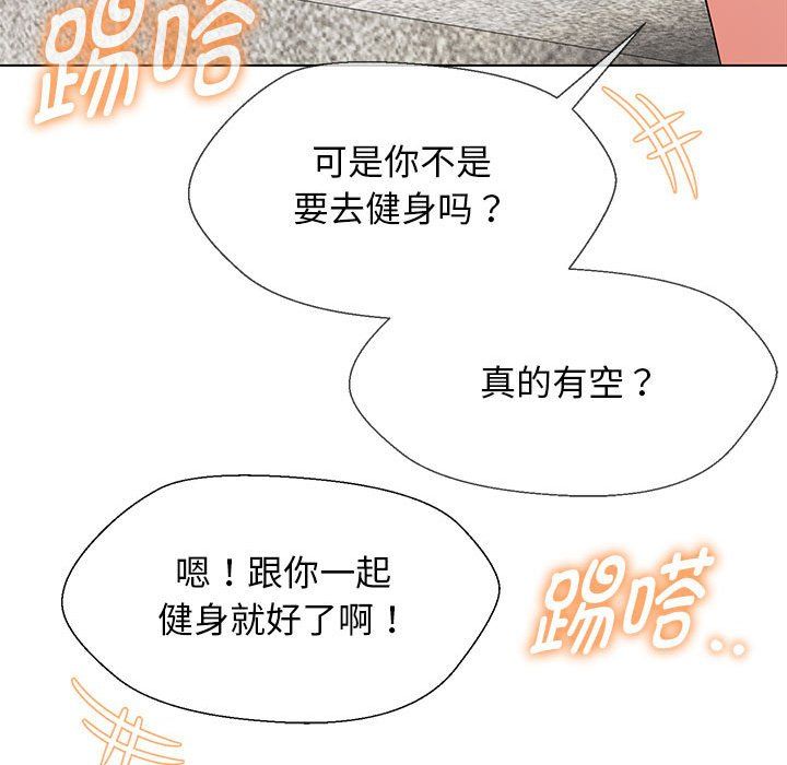 嫁入豪门的老师第27话