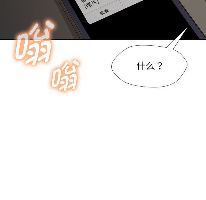 嫁入豪门的老师第27话