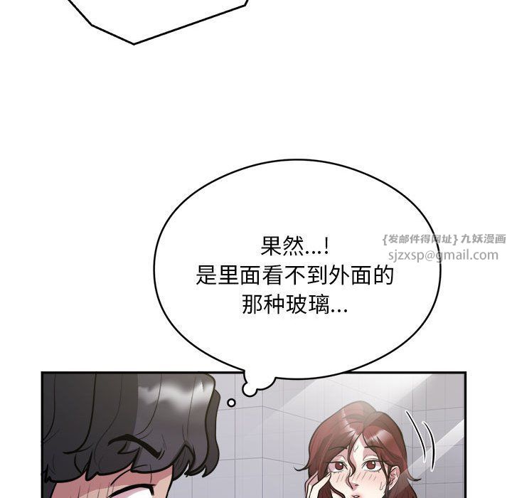 银行业务员的秘密第14话