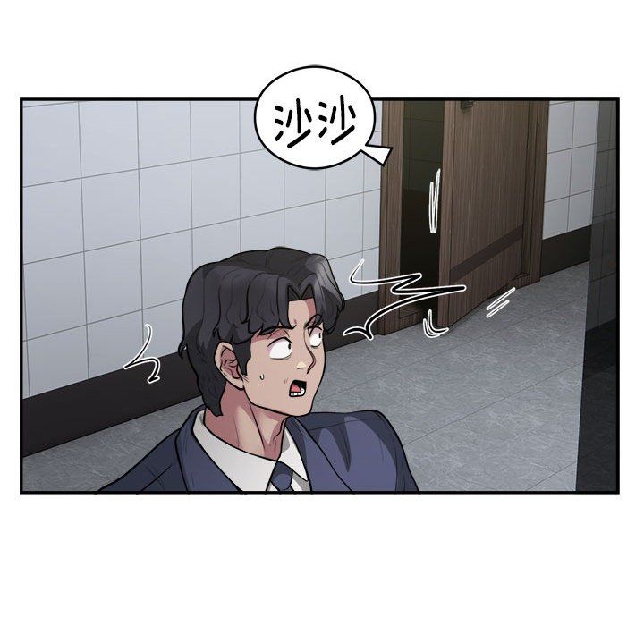 银行业务员的秘密第14话