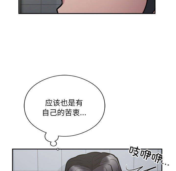 银行业务员的秘密第14话