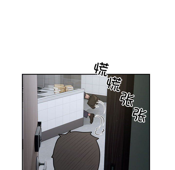 银行业务员的秘密第14话