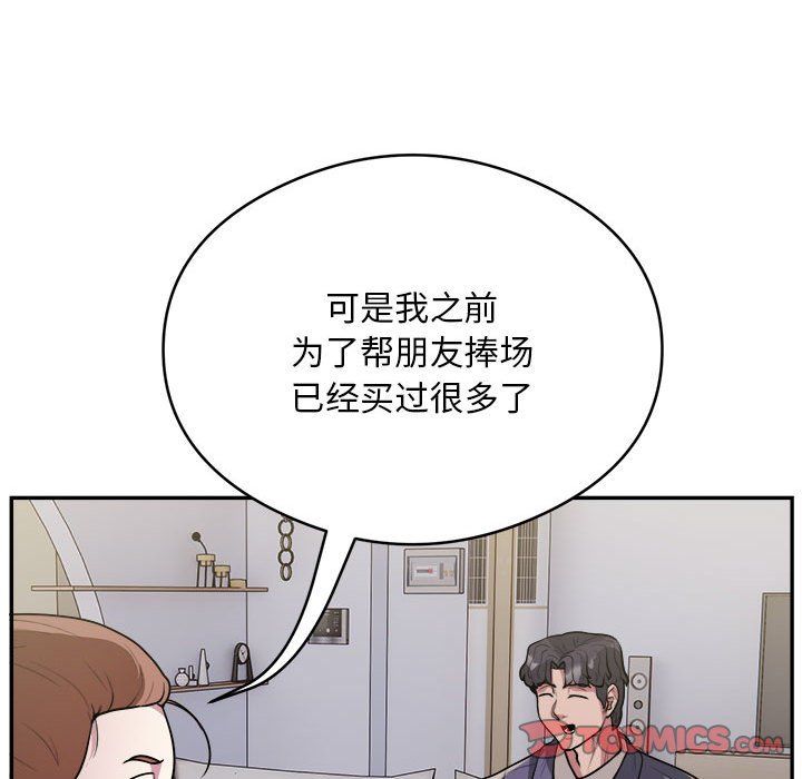 银行业务员的秘密第14话