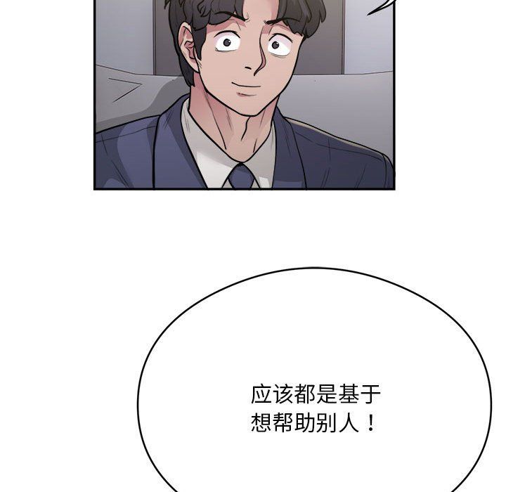 银行业务员的秘密第14话