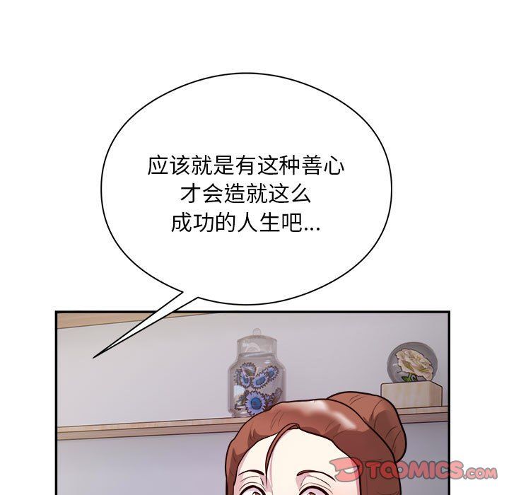 银行业务员的秘密第14话