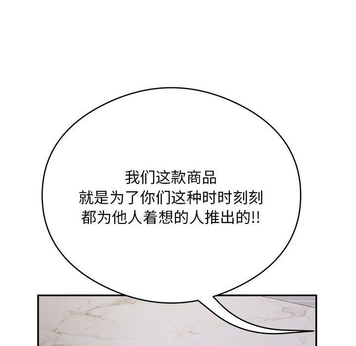 银行业务员的秘密第14话
