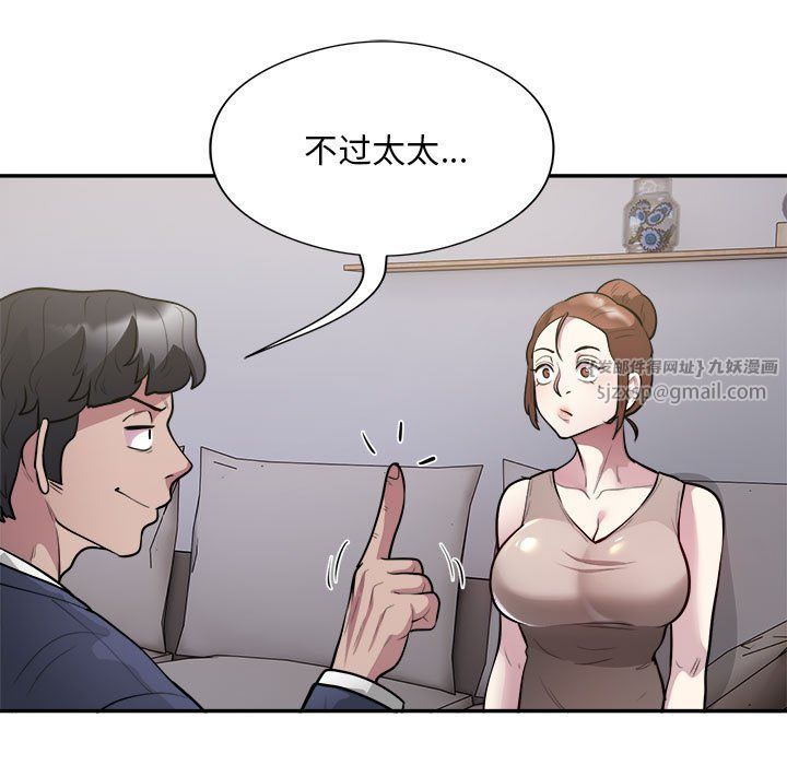 银行业务员的秘密第14话