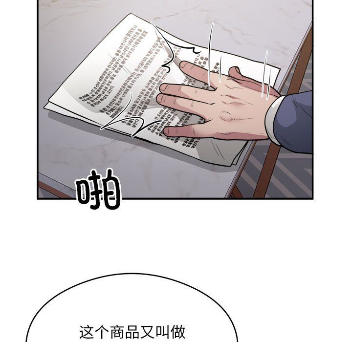 银行业务员的秘密第14话