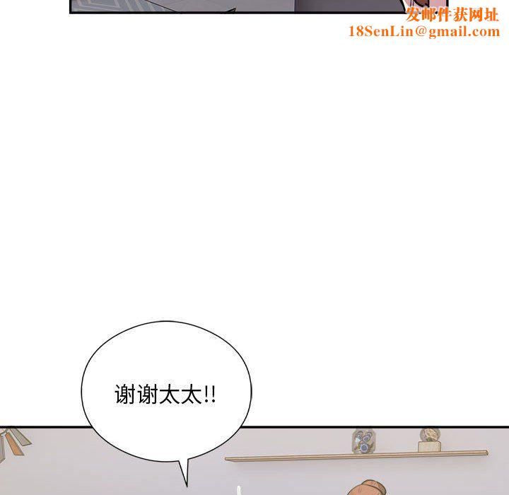 银行业务员的秘密第14话