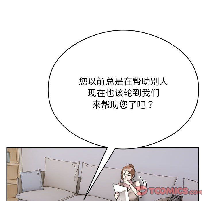 银行业务员的秘密第14话