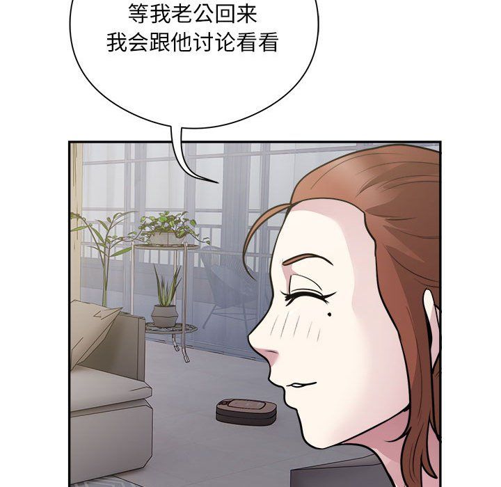 银行业务员的秘密第14话
