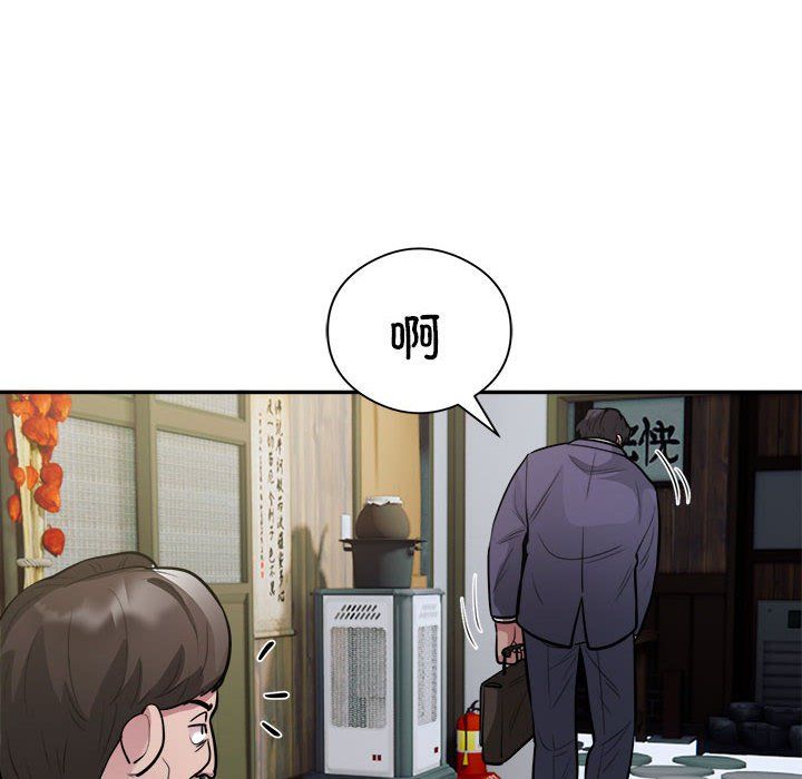 银行业务员的秘密第14話
