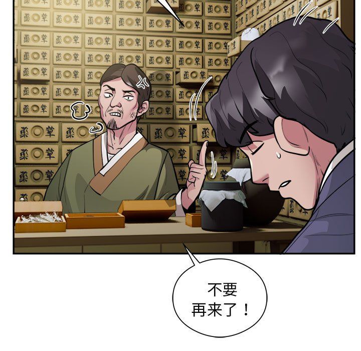 银行业务员的秘密第14话