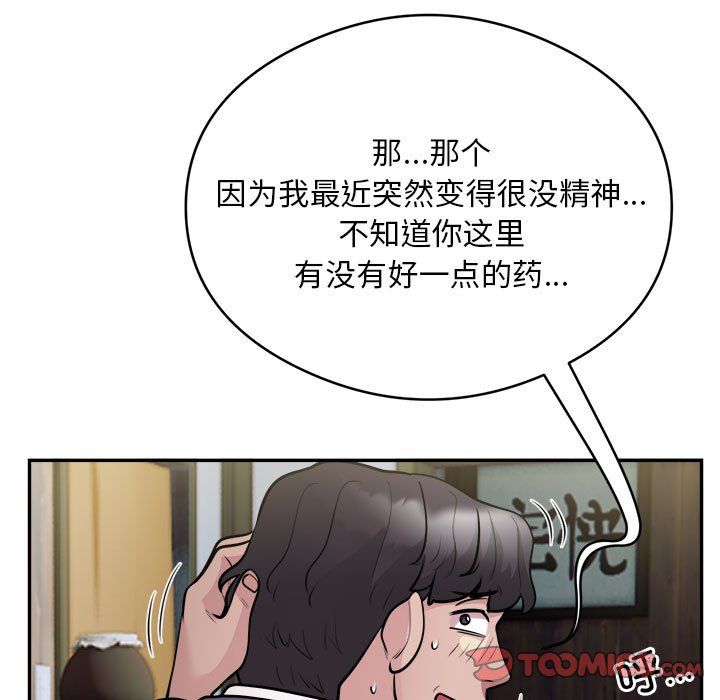 银行业务员的秘密第14话