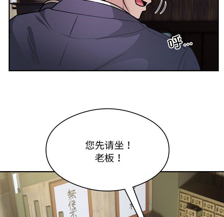 银行业务员的秘密第14话